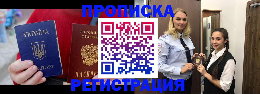 найти адрес прописки в Завитинске