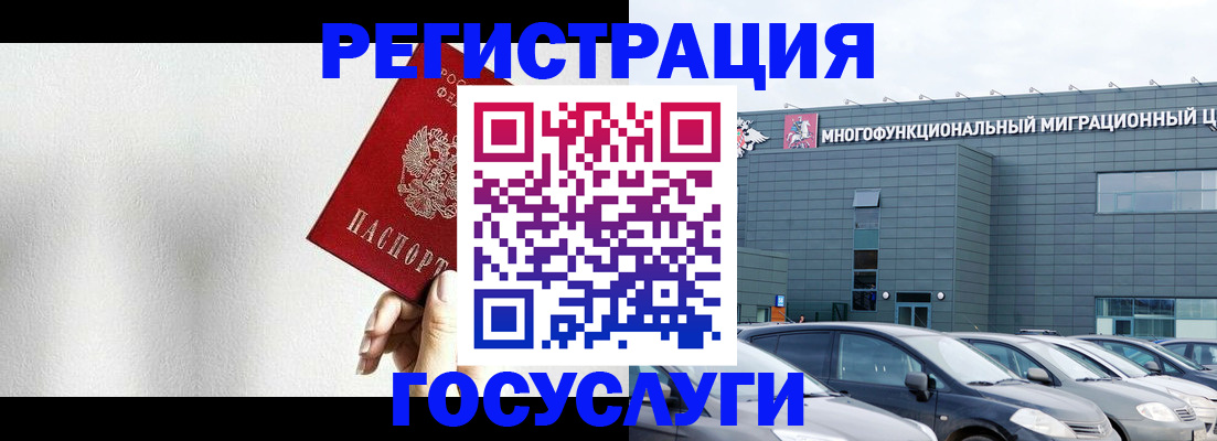 прописка штамп в Завитинске