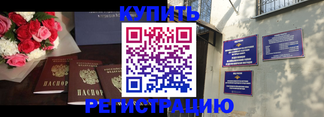 временная регистрация собственник в Завитинске