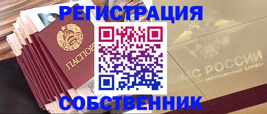 найти адрес прописки в Завитинске