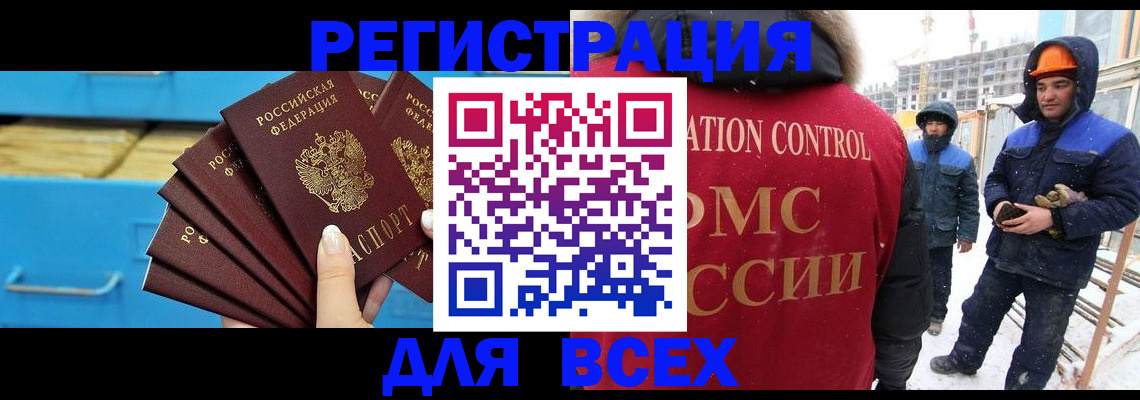 прописка в квартире в Завитинске